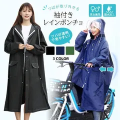 レインコート リュック対応 レインポンチョ カッパ 雨具 自転車 二重ツバ付き レディース 雨合羽 魔法レインコート 男女兼用 通学通勤 防塵