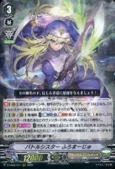 2025年最新】バトルシスター ふろまーじゅの人気アイテム - メルカリ