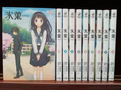 2025年最新】氷菓 漫画の人気アイテム - メルカリ