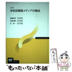 2025年最新】放送大学教科書の人気アイテム - メルカリ