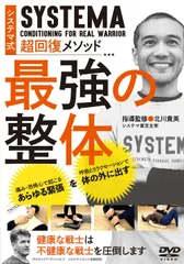 2025年最新】回復整体DVDの人気アイテム - メルカリ