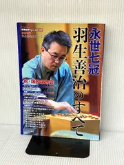 2024年最新】将棋／棋士／羽生善治／竜王の人気アイテム - メルカリ