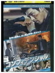 2024年最新】confidential 中古の人気アイテム - メルカリ