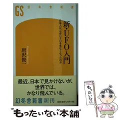 2025年最新】唐沢_俊一の人気アイテム - メルカリ