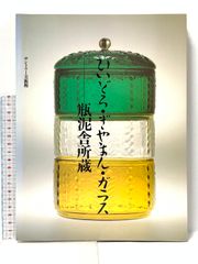 解明M・セールの世界: B.ラトゥールとの対話 (叢書