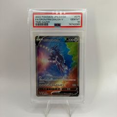 ポケモンカード オリジンディアルガV SR SA PSA10 - メルカリ