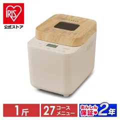 【公式】ホームベーカリー 米粉 アイリスオーヤマ ミトン付き おしゃれ コンパクトホームベーカリー パン焼き器 1斤 ふんわり食パン パン ピザ 餅 全粒粉パン 焼きたて IBM-010-C 安心延長保証対象のサムネイル