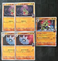 ポケモンカード ヨーギラス サナギラス バンギラス ex セット psa バンギラスex ヨーギラス サナギラス プロモ ポケモンカード