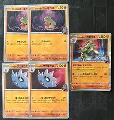 2025年最新】ヨーギラスの人気アイテム - メルカリ