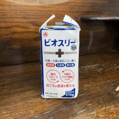 ビオスリー Hi錠 570錠 エキスパート藤沢辻堂店
