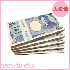 2024年最新】1000円札 帯の人気アイテム - メルカリ