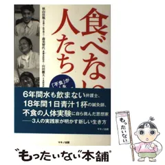 2024年最新】山田鷹夫の人気アイテム - メルカリ