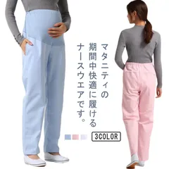 ナース 服 マタニティ 激安 トップ