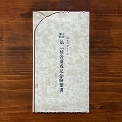 日本舞踊百姿田中良