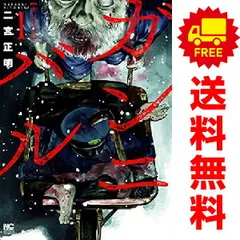 ガンニバル全13巻  全初版　二宮正明 収納BOX付 ガンニバル コミック 1-13巻 + オリジナル収納BOX付セット