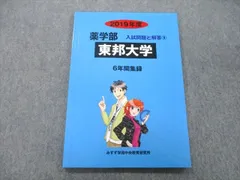 2023年最新】薬学部教科書の人気アイテム - メルカリ