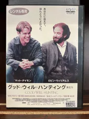 2024年最新】グッド・ウィル・ハンティング [DVD]の人気アイテム