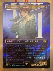 MTG エアリス・ゲインズブール 日本語 ボーダーレス サージ foil