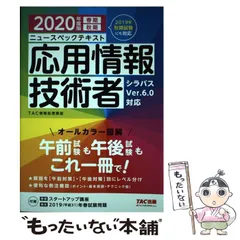 2025年最新】応用情報技術者 tacの人気アイテム - メルカリ