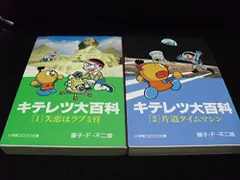 全アニメ大百科 2冊セット 2025年最新】Yahoo!オークション -全アニメ大百科の中古品・新品