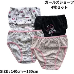ガールズショーツ 柄違い4枚組セット