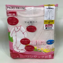 新品 未使用 婦人２枚組 ７分袖 ワンタッチ 肌着 綿100％ 防臭 抗菌 前開き 名前が書ける 快適 S  LL プラホック 介護 高齢者 シニア my-0031