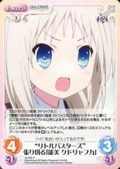 chaostcg リトバス PR 水撒き 能美クドリャフカ 3枚セット - メルカリ