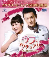 2026年最新】君は僕の運命 DVD-BOX(1)の人気アイテム - メルカリ