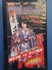 プロレス,格闘技★暴走族 ダンプ松本 森友加里 ピンクTONTON 直筆サイン m33615754809_1.jpg?1660379816