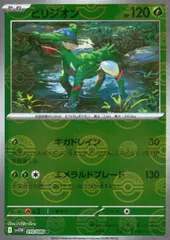 ビリジオン ar 20枚 まとめ売り 258 ビリジオン (AR)[sv11W]の価格