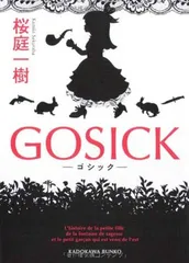 GOSICK —ゴシック— (角川文庫) 桜庭 一樹