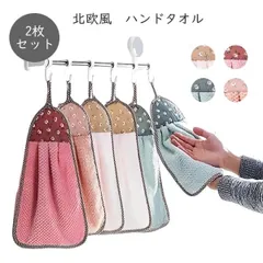 北欧風ハンドタオル2枚セット ループ付き 吊り下げタオル フック対応 タオル掛け 吸水 速乾 キッチン 洗面所 トイレ 手拭きタオル 無地 花柄 おしゃれ かわいい 北欧デザイン コンパクト 省スペース 軽量 ループ付きタオル   cw-a-5853