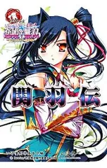 真・恋姫†無双 関羽武器 シルバーアクセサリー 真・恋姫†無双 関羽武器 シルバーアクセサリー 2025年最新】真 恋姫