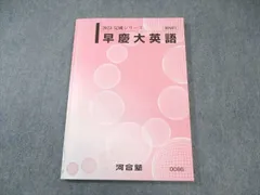 2025 河合塾　完成シリーズ 英語 T 3冊セット 河合塾 Tテキスト 英語