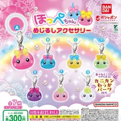 ほっぺちゃん めじるしアクセサリー [全7種セット フルコンプ] ガチャガチャ カプセルトイ