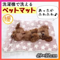 애완동물 매트, 분홍색 이불, 담요, 침대, 별 무늬, 세탁 가능, 보온, 방한 보호, 강아지, 고양이, 봄, 가을, 겨울, 294 쿠션, 푹신한, 세탁 가능
