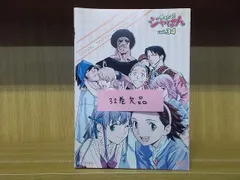 2023年最新】dvd+焼きたて+ジャぱんの人気アイテム - メルカリ