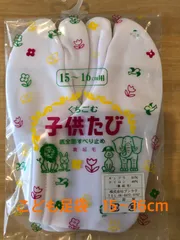 祭り用品　子供足袋　白　15～16ｃｍ　七五三にも