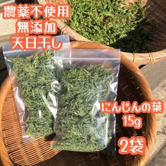 小動物無添加おやつ 乾燥人参の葉 にんじん 野菜 ハムスター うさぎ モルモット