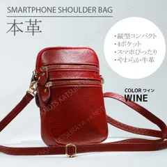 本革 縦型スマホ ショルダーバッグ レディース★ワイン★ミニショルダーバッグ スマホバッグ スマホポシェット ショルダーポーチ スマホポーチ 斜めがけ ななめがけ 小さめ 小さい 薄い スリム シンプル 牛革 本革 レザー お財布 サコッシュ