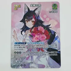 ヴァイスシュヴァルツ SP 未来へと踏み出す一歩 大神ミオ PSA 10 SSP 未来へ一緒に 大神ミオ(サイン入り) 販売 | ブースター