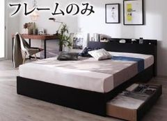ダブルベッド 棚付き コンセント付き 収納ベッド 【Bscudo】 ビスクード 【ベッドフレームのみ】 収納付きベッド ダブルサイズ ベッドフレーム 木製ベッド ヘッドボード 宮付き コンセント付き収納ベッド 収納機能付ベッド 引き出し収納付きベッド