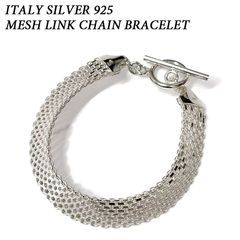 イタリア シルバー 925 メッシュリンクチェーン ブレスレット Mesh