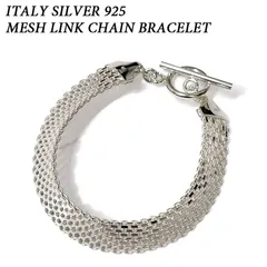 イタリア シルバー 925 メッシュリンクチェーン ブレスレット Mesh Link Chain Bracelet サイズ：19.3cm シルバーアクセサリー ワイド メッシュ ベルト マンテル Tバー メンズ レディース 【新品】