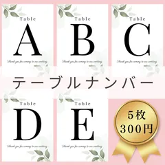 203エスコートカードテーブルナンバー席次表席札ウェルカムスペースまとめ売り小物まゆの筆文字工房受付サイン