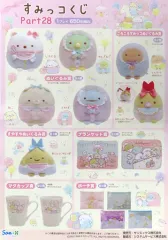 すみっこくじPart28他　ばら売り相談可　メルカリ市セール中 2026年最新】すみっコくじ part28の人気アイテム - メルカリ