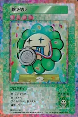 2025年最新】銀メダル 村上隆の人気アイテム - メルカリ