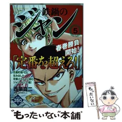 2026年最新】鉄鍋のジャンの人気アイテム - メルカリ