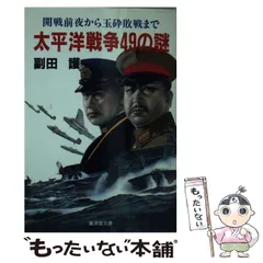 2026年最新】副田護の人気アイテム - メルカリ