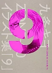 合計38冊➕オマケ付き！！ 三輪士郎　同人誌　イラスト集　九条キヨ　同人誌 合計38冊➕オマケ付き！！ 三輪士郎 同人誌 イラスト集 九条キヨ